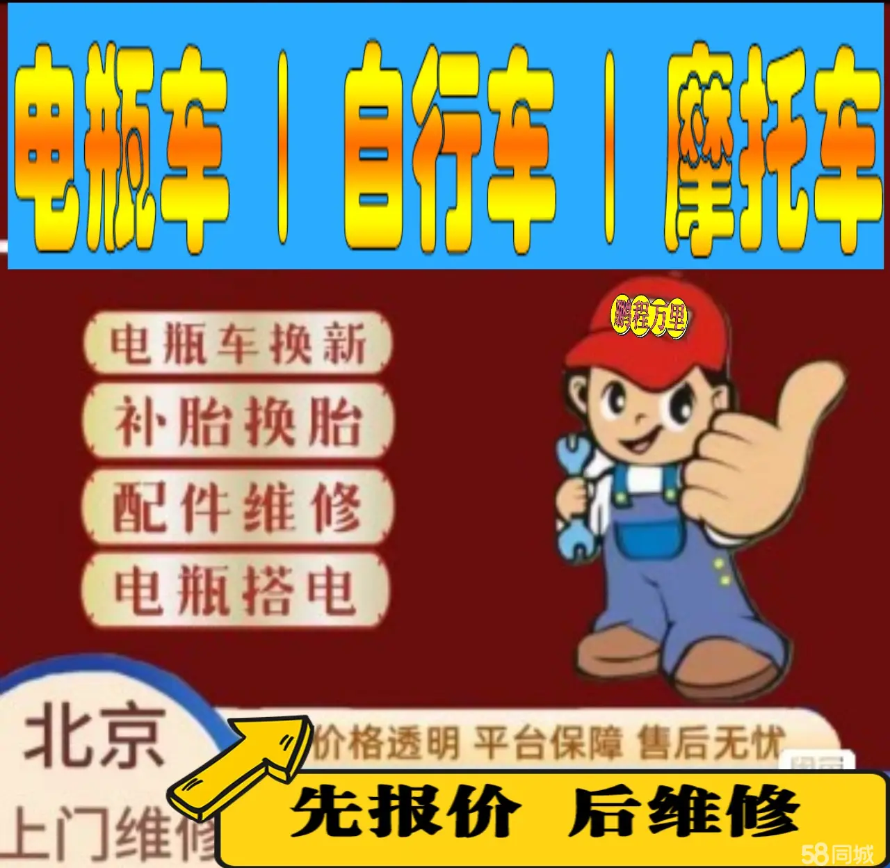 衡阳市附近店流动补胎维修电话电动瓶车补胎上门修理摩托车轮椅补胎