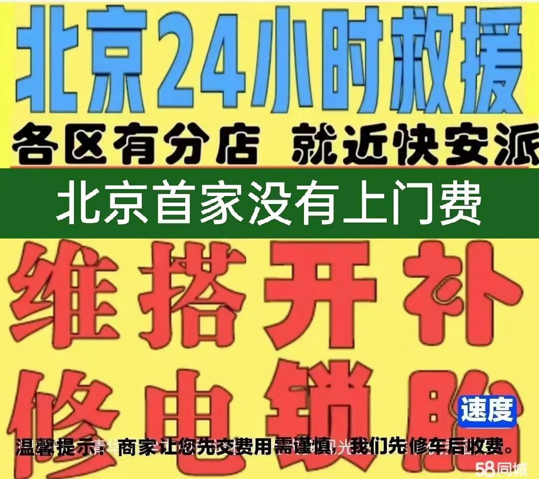 衡阳市附近店修自行车修补换轮胎安组装电瓶车摩托上门维修搭电激活
